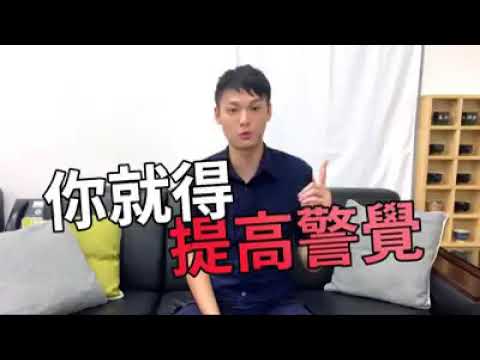 【反詐宣導】解除分期付款詐騙手法