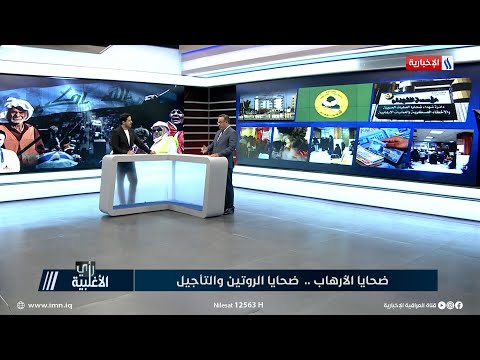 شاهد بالفيديو.. محمد حردان السوداني: قانون الامن الغذائي خصص 300 مليار دينار لذوي الشهداء وضحايا الإرهاب