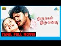 Oru Naal Oru Kanavu 2005 Full Movie Srikanth Sonia Agarwal Ilaiyaraaja Full HD