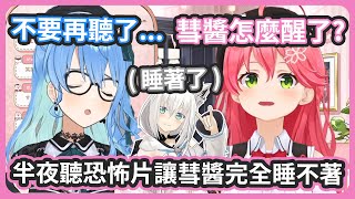 [Vtub] miComet 今日整理