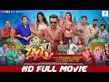 SHREE 420 FULL MOVIE Khesari Lal Yadav Madhu Sharma Shweta Mahara श्री 420 Bhojpuri SRK