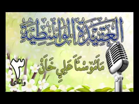 وانەی سێیەم