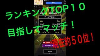 【青鬼オンライン】世界ランク！？TOP10目指してマッチング！(現在50位)