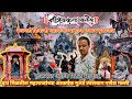 श्री छत्रपती शिवाजी महाराजांच्या मुर