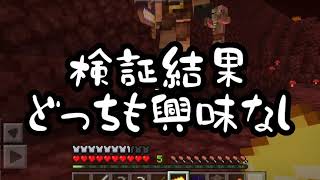 【マイクラサバイバル生活 ９日目】ガチャ運悪い人がピグリンガチャした結果・・・