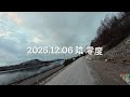 第一視角：和我一起走進挪威森林 2025.12.06 | 小強挪威慢生活 Slow Life