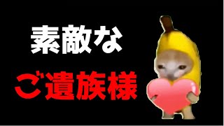 【猫ミーム】１番素敵な贈り物とは？葬儀社にアルバイトとして勤めていたお話まとめその7