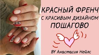 Маникюр френч 2020 модные тенденции сочетание черного и красного