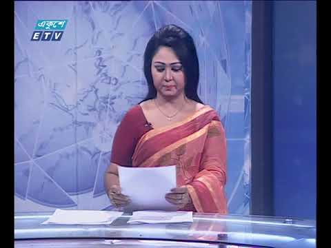 রাত ০১টার সংবাদ ১৯ ০৯ ২০১৭