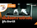 อาการ