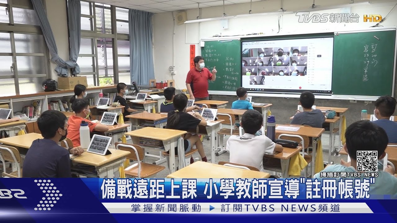 在家遠距學習懶人包!備視訊筆電、耳麥 登入學習平台