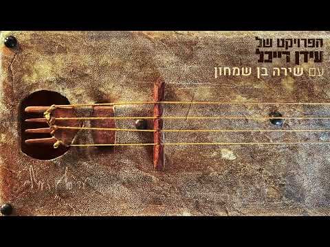 עד סוף העולם