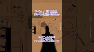 ダーリン / 須田景凪(Cover)西埜‐Nishino‐ #歌ってみた #no_24 #ダーリン #shorts