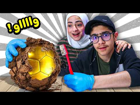 ازا قدرت تنظفها .. تاخدها !