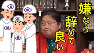 宗教3世だけど辞めたい!あえて親に「試練」を与えてあげるという考え方