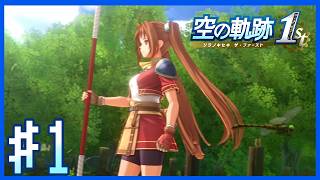 【空の軌跡1st・序章NIGHTMARE】すべての始まり（また）～第1話～【Twitchアーカイブ】