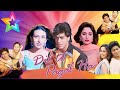 Dil To Pagal Hai Full Hindi Movie 1997 Review Shahrukh Khan Akshay Kumar Madhuri Dixit K P