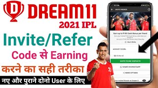Dream11 Referral Code 2021 | Dream11 Invite Code 2021 | Deam11 Refer And Earn | Dream11 Referral
