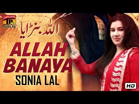 Allah Banaya | Sonia Lal | Latest Punjabi Songs | Thar Production