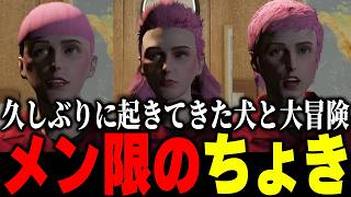 【ストグラ2】誘拐事件よりも長い期間から街から離れてたちょきと奇跡の再開＆髪が生えた犬のお話【パンチャン】【ぱんくん】