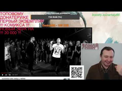 ЗАМАЙ СМОТРИТ БАТТЛ ХАЙД VS ЧЕЙНИ - (ПЕРВЫЙ ЭКЗЕМПЛЯР КОМИКСА) ЗАМАЙ СТРИМ 28.07.2023