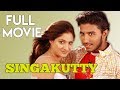Singakutty Tamil Full Movie | Shivaji Dev | Gowri Munjal