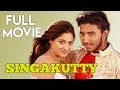 Singakutty Tamil Full Movie Shivaji Dev Gowri Munjal