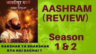 Aashram Web Series Review | Season 1 & 2 | Rakshak ya Bhakshak | Kya Hai Sacchai ?