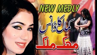 Mehak Malik - New Medly  -  Zafar production Offic