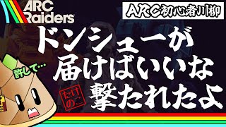 【ARC Raiders】ダイヤのマークは売ってもいい物なんですね【ゲーム実況 / 竹乃子椎武】