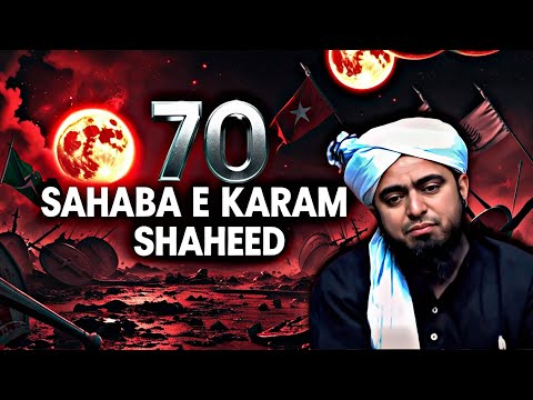 💫70 Sahaba e Karam Shaheed✨ | Islamic history By 🤍Engineer Muhammad Ali Mirza🩵⏩ #westandwithemam