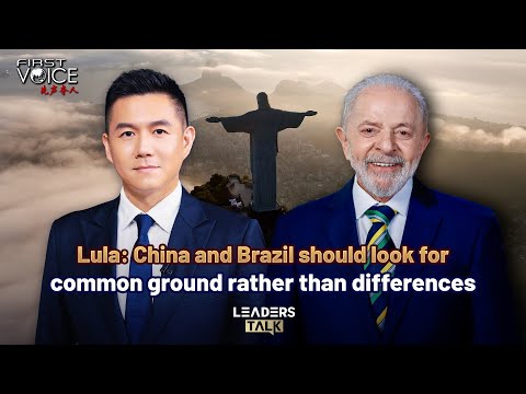 Lula says mutual respect key reason behind thriving China-Brazil ties