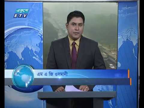 সকাল ০৯ টার সংবাদ ০৩ ০২ ২০১৮