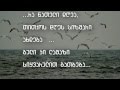 Nino Katamadze - Sait Miprinaven Toliebi+lyrics ...