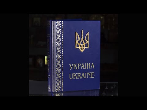 Вiдео Книга "Украина. Ukraine" Андрей Ивченко