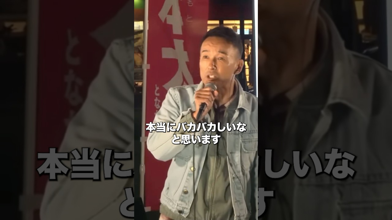 【山本太郎】6歳の素朴な疑問に山本太郎が神対応！！