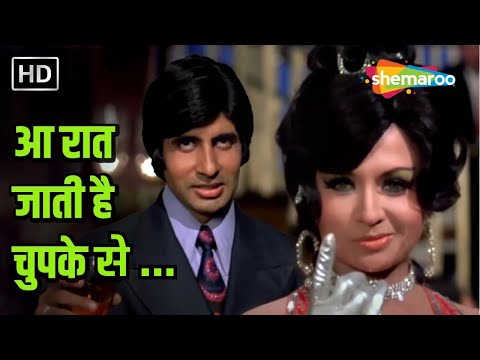 Aa Raat Jaati Hai Chupke Se | Amitabh Bachchan | Mohmmed Rafi, Asha Bhosle | Benaam (1974)