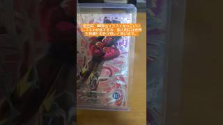 9弾 SEC排出 ＃ドラゴンボールスーパーダイバーズ