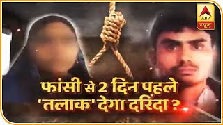 Nirbhaya Case: फांसी के दो दिन बाकी, गुनहगारों की आखिरी चाल ! Sansani | ABP News Hindi video