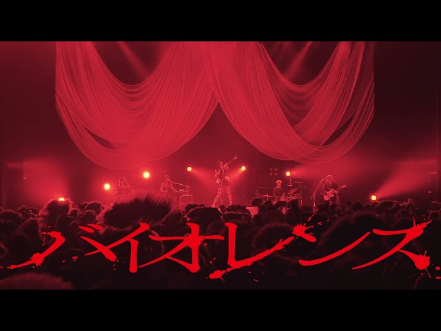 女王蜂 TVアニメ『チェンソーマン』エンディング・テーマ「バイオレンス」、アヴちゃん聖誕祭のLIVE映像を公開。 2 YouTubeサムネイル