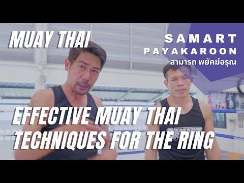 Tactics on the Ring With Samart Payakaroon สามารถ พยัคฆ์อรุณ