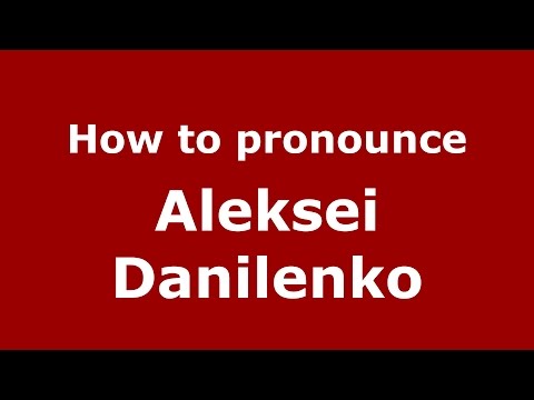 How to pronounce Aleksei Danilenko (Russian/Russia)  - PronounceNames.com