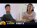 Naa Intlo Oka Roju Telugu Full Movie | Tabu | Hansika Motwani | Imran Khan | Part 6 | Mango Videos