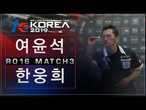 Yoonseok Yeo vs Woonghee Han - Ro.16 Match3- Dartslive KOREA 2019 STAGE1