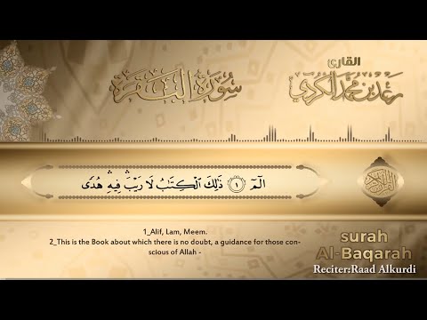 SURAH AL-BAQARAH full
