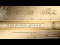 SURAH AL-BAQARAH | NO ADS | beautiful Quran Recitation #No_Ads