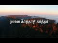 Un Kalgal Pogum New Tamil Christian Songs Christiantamilwhatsappstatus