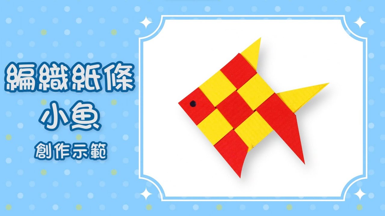 創作分享影片