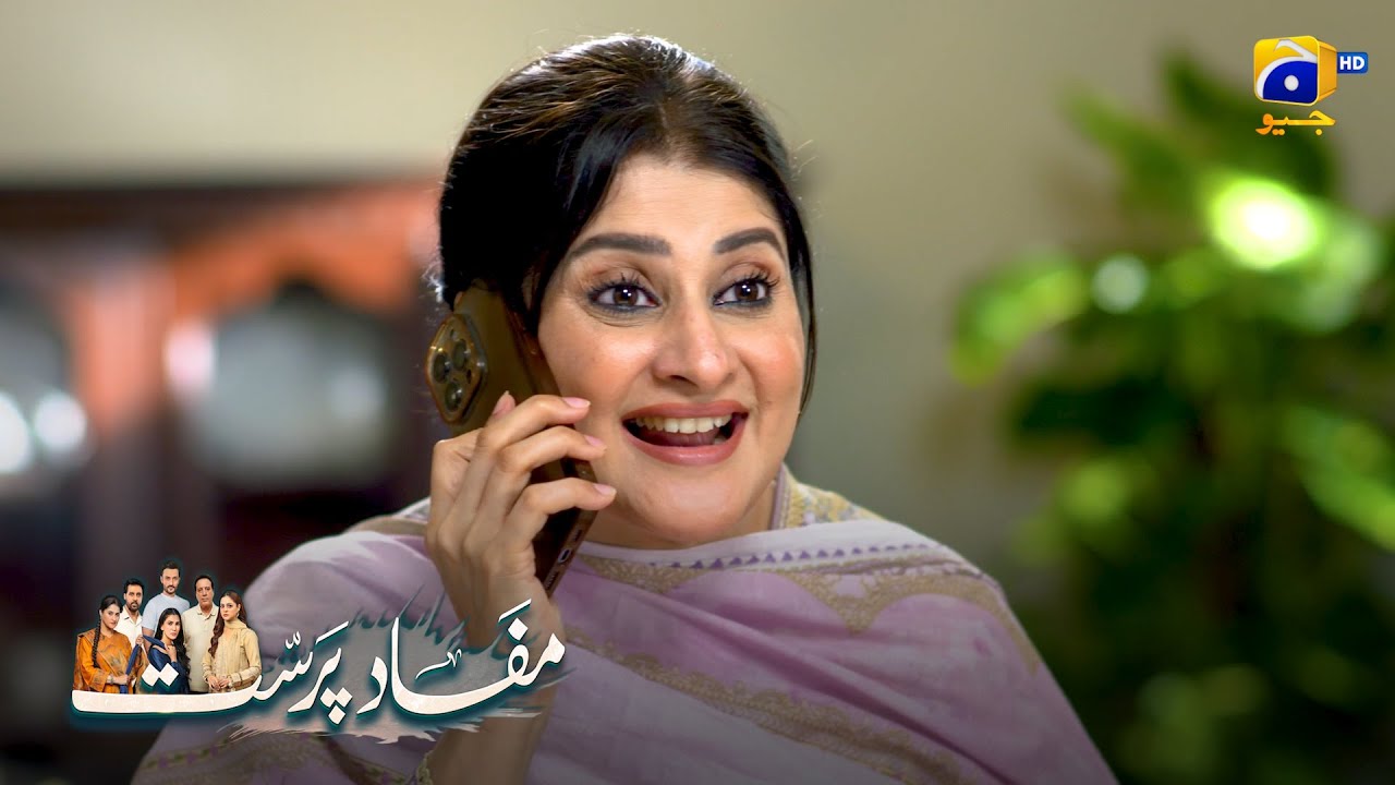 Chalak Aurat Ki Lootry Lag Gayi || Mafaad Parast || Har Pal Geo