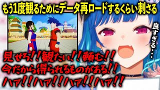 わざわざデータを再ロードしてもう1度観るほど悟空夫婦の馴れ初めシーンがぶっ刺さった西園チグサ【にじさんじ/切り抜き】
